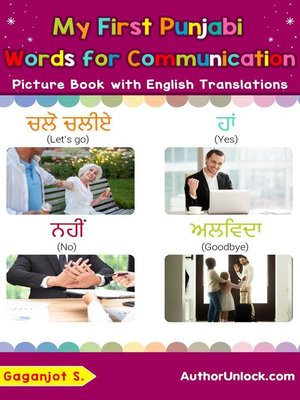 cover image of My First Punjabi Words for Communication Picture Book with English Translations